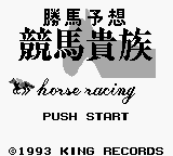 Keiba Kizoku Title Screen